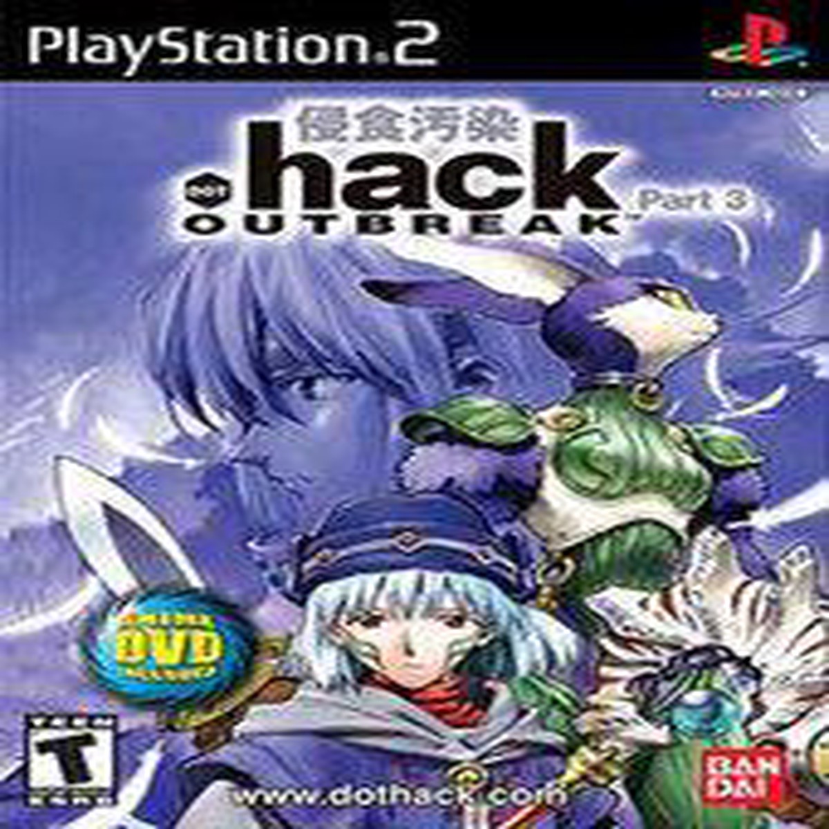 .hack Outbreak (Playstation 2)